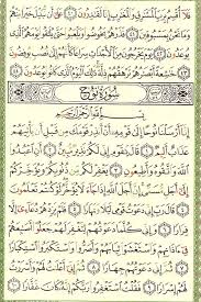 Quran 70 Al Maarij سورة المعارج Style 1 Page 570 القرآن الكريم Di 2020