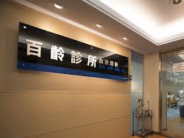 130 likes · 2 talking about this · 84 were here. é¦–é  ç™¾é½¡