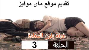 المسلسل الياباني غرفة بلون السعادة الحلقة 3 الثالثة مسلسلات يابانية مسلسلات كورية مسلسلات اسيوي Youtube