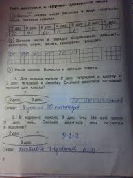 гдз по физической культуре 8 9 класс лях читать Gdz 2 Klass Matematika Zaharova Yudina Rabochaya Tetrad 2 Chast Prakard