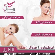 عرض لفترة محدودة لفترة الصباح من الساعة 9 صباحا الى الساعه 4 مساء مركز بيرل الرياض الازدهار 0112632424 Movie Posters Movies