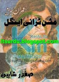 Mission Triangle Imran Series By Safdar Shaheen In 2020 Urdu Novels Books Free Download Pdf Mission
