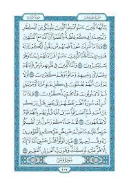 0208 القران الكريم المصور الكامل مصحف المدينة النبوية Flickr