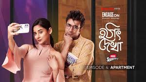 Hothat Dekha: Apartment | Arunima Halder, Rob Dey | Engage | Stream Now |  hoichoi minis