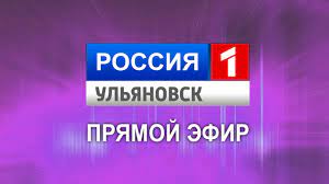 Первое место по доле среди национальных каналов на телевизионном и рекламном рынках россии (mediascope, россия. Rossiya 1 Ulyanovsk