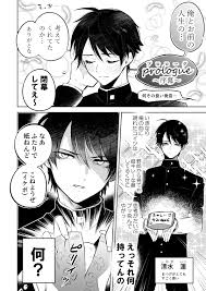 ちょっとすけべなSNSギャグ漫画「ヤンキーとまつげ」同人誌版BL！ | 無料エロ漫画サイト 週刊ナンネットマンガ