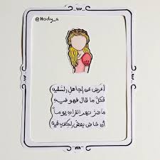 بالعربي Arabic Tattoo Quotes Universe Quotes Words Quotes