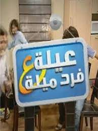 إنها الشابة ميكاييلا بولس التي ابتعدت عن عالم. Ù…Ø³Ù„Ø³Ù„ Ø¹ÙŠÙ„Ø© Ø¹ ÙØ±Ø¯ Ù…ÙŠÙ„Ø© 2007 Ø·Ø§Ù‚Ù… Ø§Ù„Ø¹Ù…Ù„ ÙÙŠØ¯ÙŠÙˆ Ø§Ù„Ø¥Ø¹Ù„Ø§Ù† ØµÙˆØ± Ø§Ù„Ù†Ù‚Ø¯ Ø§Ù„ÙÙ†ÙŠ Ù…ÙˆØ§Ø¹ÙŠØ¯ Ø§Ù„Ø¹Ø±Ø¶