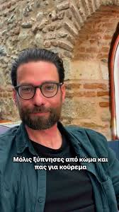 Θα έστελνες τον άντρα σου για μια τέτοια αλλαγή; #makeover #hairstyle  #slickbackhair #beard #beardstyle #hair #glowup #glowupchallenge