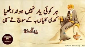 Situs mining bitcoin gratis yang satu ini adalah salah satu yang tertua dalam daftar ini, tetapi masih legit, terkenal dan yang terpenting adalah membayar. Har Koi Yaar Nahi Bulleh Shah Poetry In Punjabi Onlineurdupoetry Baba Bulleh Shah Poetry Poetry Love Poetry Images