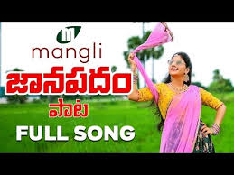 Latest bathukamma song by mangli. Janapadam Song Telugu Mp4 Mp3 Bbqmp3 Club