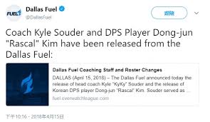 鬥陣特攻】達拉斯燃料（Dallas Fuel） 教練及選手名單異動-- 上報/ 遊戲