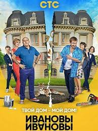 ивановы ивановы 4 сезон 5 серия смотреть онлайн ютуб Ivanovy Ivanovy 4 Sezon 22 Seriya Smotret Onlajn Vse Serii Podryad Serial 2019 Yutub Aktery I Roli Kinosajt Lajt