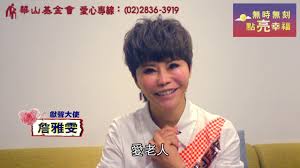 Yáng zǐ, born 6 november 1992), also known as andy yang, is a chinese actress, singer and model. 2019ä¸­ç§‹äº®èµ·ä¾† ç»è²å¤§ä½¿è©¹é›…é›¯è€å¸« ç¾èº«å›‰ Youtube