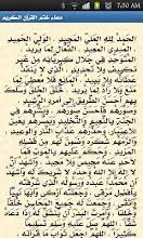 نقدم لكم اليوم دعاء ختم القرآن مكتوب بالتفصيل حيث أن القرآن الكريم هو النور الذي أنزله الله على رسوله الكريم، كما أنه المعجزة الإلهية التي تحدى بها الله عز وجل الدنيا بأسرها. Ø±Ø§Ø­Ø© Ù…Ø­Ù„ÙŠ Ù…ØµØ·Ù†Ø¹ Ø¯Ø¹Ø§Ø¡ Ø®ØªÙ… Ø§Ù„Ù‚Ø±Ø¢Ù† Ù…ÙƒØªÙˆØ¨ Ù„Ù„Ø³Ø¬Ø§Ø¯ Decocontractors Net