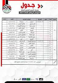 احتفظ أحمد ياسر ريان مهاجم سيراميكا كليوباترا بصدارة هدافي الدوري الممتاز برصيد 14 هدفا بعد انتهاء المباراتين اللتين أقيمتا اليوم في الأسبوع السابع والعشرين وأسفرتا عن فوز البنك الأهلي على طلائع. Ø§ØªØ­Ø§Ø¯ Ø§Ù„ÙƒØ±Ø© ÙŠØ¹Ù„Ù† Ù…ÙˆØ§Ø¹ÙŠØ¯ Ù…Ø¨Ø§Ø±ÙŠØ§Øª Ø§Ù„Ø¯ÙˆØ±ÙŠ Ø§Ù„Ù…ØµØ±ÙŠ Ø­ØªÙ‰ Ù†Ù‡Ø§ÙŠØ© Ø§Ù„Ù…ÙˆØ³Ù… Ø¨Ø·ÙˆÙ„Ø§Øª