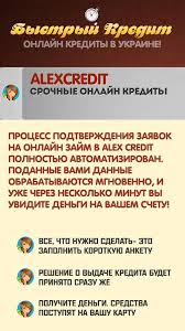 Кредити без відмови на особистий рахунок швидко і терміново взяти без дзвінків і перевірок. Bystrye Kredity V Ukraine Srochnye Onlajn Kredity For Android Apk Download