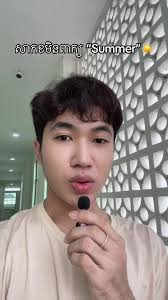 សាកខមិន បង្ហាញអ្វីថ្មីនៅពេលព្រឺព្រួញ