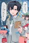 おジャゲ
