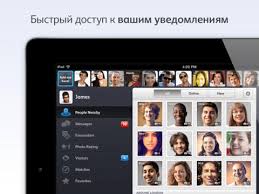 Badoo Skachat Besplatno Badoo 5 201 0 Dlya Iphone Ipad