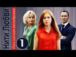 скачать сериал верни мою любовь все серии в хорошем качестве Pin Von Svitlana Verenich Auf կինո