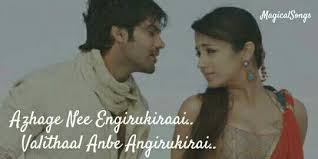 Siragugal Tamil Songs Lyrics Love Songs Lyrics Love Songs