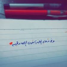 Instagram Photo By Nona Kids May 15 2016 At 10 15am Utc Beautiful Arabic Words Instagram Posts True Quotes