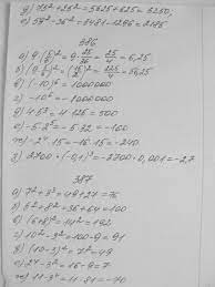 Решебник (гдз) по алгебре за 7 класс макарычев, миндюк, нешков. Algebra 7 Klass Gdz Makarychev For Android Apk Download