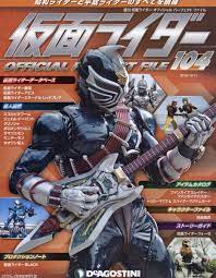 仮面ライダー轟鬼 週刊 仮面ライダー オフィシャルパーフェクトファイル 2016年 10 11号 雑誌 104 デアゴスティーニ ジャパン https books rakuten co jp rb 14434567 仮面ライダー ライダー 平成仮面ライダー
