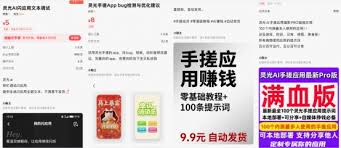 一杯奶茶钱，定制专属AI？灵光“代搓应用”服务成为年轻人副业新选择