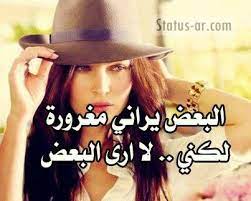 زيها زي اقل ورقه مرميه ف الارض Arabic Jokes Life Quotes Hijab Fashion