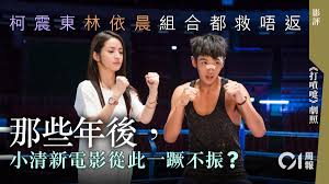 九把刀 本名柯景腾，1978年8月25日出生于台湾彰化，中国台湾作家、导演。 九把刀在《少林寺第八铜人》赢得可米百万电视小说奖后签约成为可米瑞智经纪公司旗下的第一位作家。 2004年出版《功夫》后更是一举成名、跃升为台湾出版界的畅销小说家。 2006年5月开始于中国时报三少四壮集担任周日. ä¹æŠŠåˆ€ é¦™æ¸¯01