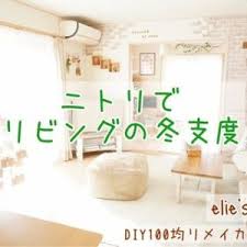 ニトリ 和室リメイク 突っ張り棒カーテンを ニトリのロールスクリーンに変えてみたら elie s house diy100均リメイカーエリィの暮らし レシピブログ powered by ライブドアブログ 和室 リメイク 和室 ニトリ