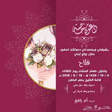 بطاقات دعوة بطاقات دعوة فارغة كروت وبطاقات رسمية للدعوة مفتوحة وجاهزة للكتابة تصاميم دعوات الكترونية كروت on instagram دعوة واتس بارك الله لهما وبارك علي simple بطاقات فارغة للتصميم 2019بطاقات تهنئة بالمولود بطاقات جاهزة للكتابة عليها من. Ø¯Ø¹ÙˆØ© Ø²ÙˆØ§Ø¬ ÙØ§Ø±Øº