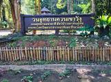 วนอุทยานควนเขาวัง Khuan Khao Wang Forest Park