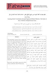 Pdf تعلم مفردات اللغة العربية عبر البرنامج الواقع المعزز حاجات طلبة السنة الثانية في مركز برماتا إنسان