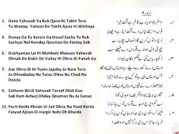 Geet Aur Zaboor Lyrics To descend into the mirror of eyes. geet aur zaboor lyrics