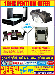 1 Bhk Pentium Offer Drawingroompack Corner Sofa Set Center Table Lcd Unit Dinning Table Bedroompack Bed 6 X5 Corner Sofa Corner Sofa Set Room Packages