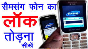 Browser agent on this ip: How To Remove Phone Lock Samsung B310e Learn To Break Samsung Phone S Mobile Phone Lock For Gsm