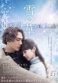 Download movie snow flower subtitle indonesia. Yuki No Hana 2019 Imdb