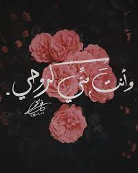 من روائع شعر المتنبي , قصائد ابو الطيب المتنبى من روائع المتنبي , عبارات مما قال ابو الطيب من اروع قصائد الغزل , اجمل قصائد الحب اروع ما قال المتنبي , فيديو لحكم من اقوال المتنبي من روائع. ØµÙˆØ± Ø¬Ù…ÙŠÙ„Ø© Ù¢Ù Ù¢Ù¡ ØµÙˆØ± Ø±ÙˆØ¹Ø© Ù…ÙƒØªÙˆØ¨ Ø¹Ù„ÙŠÙ‡Ø§ ÙƒÙ„Ø§Ù… Ø·ÙŠØ¨ Ø²ÙŠÙ†Ù‡