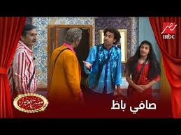مسرح مصر دى مش صافيناز دى صافى باظ Youtube