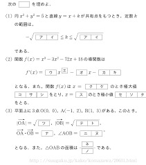 Search for text in self post contents. é§'æ¾¤å¤§å­¦ ä»æ•™ ä»æ•™ æ–‡ åœ°ç† Tæ–¹å¼ 2015å¹´å•é¡Œ1 Suugaku Jp