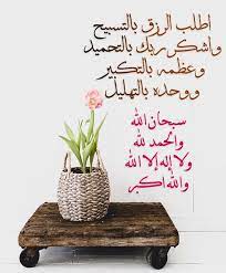اللهم ارزقنا ذكرك كل وقت وكل حين little prayer arabic love quotes duaa islam