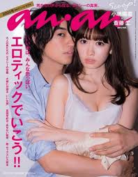 小嶋陽菜＆斎藤工グラビアの天国、セックスレス座談会の地獄「anan」エロティックでいこう特集 - エキサイトニュース