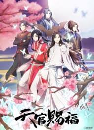 Bilibili acquires emon animation company (feb 15, 2021). Heaven Official S Blessing Key Visual C Bilibili Anime Anime Global