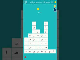 حل المرحلة 42 بيت شعر عن الأم Youtube