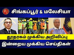 Maybe you would like to learn more about one of these? Singapore Malaysia Tamil News Work Permit Latest Update Race Tamil News Sg Guide æ–°æŒ‡å—