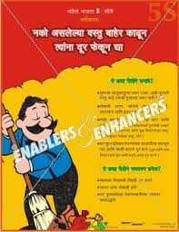 5s Posters In Marathi At Rs 300 Piece Jlpl Industrial Area Mohali Id 9853979462