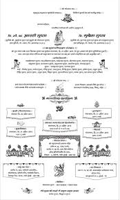 Names in marriage invitation card here the name of the bride and the groom is inserted. Hindi Card Samples Wordings Jimit Card